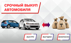 Aiscars - выкуп автомобилей